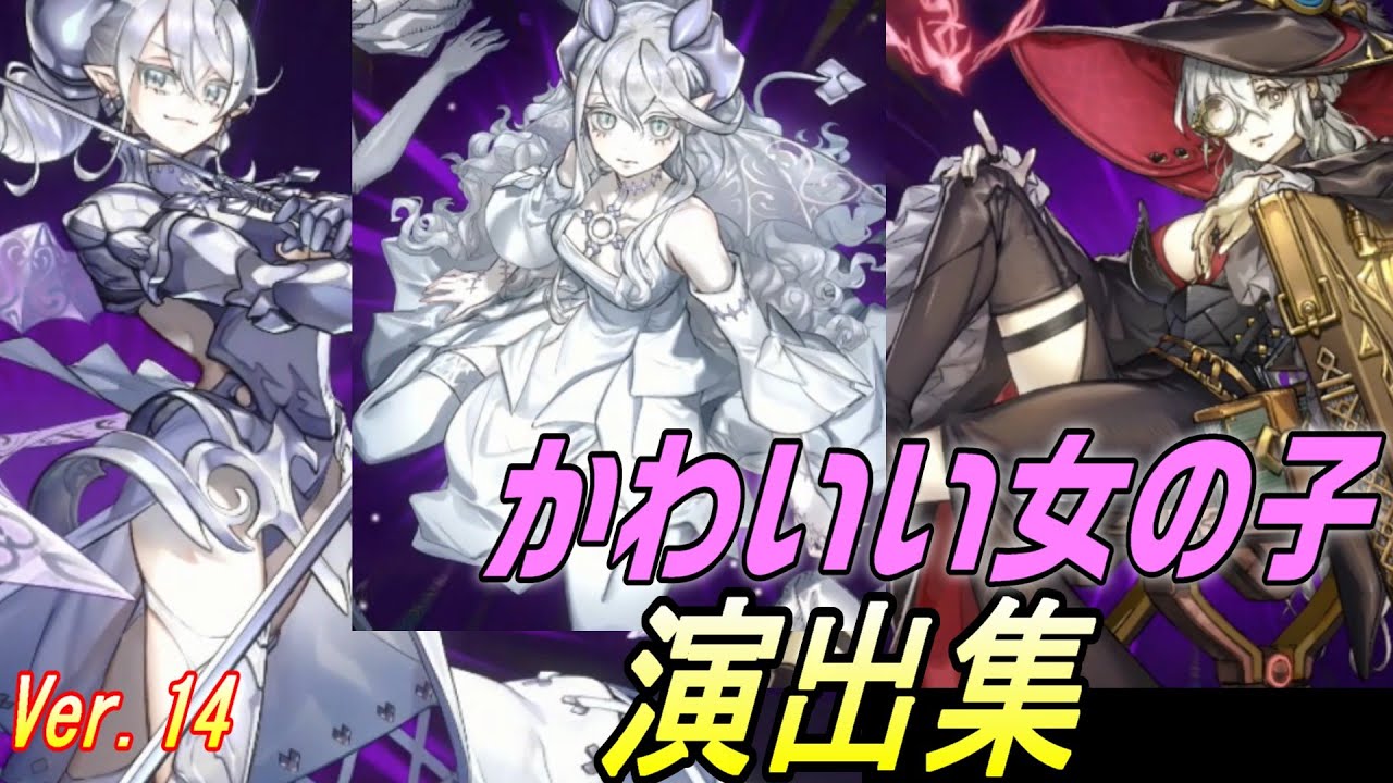 【遊戯王マスターデュエル】「絵違いラビュリンス、絵違いディアベルスター追加版」かわいい女の子系モンスター召喚演出まとめ Ver.14【全部かわいい】