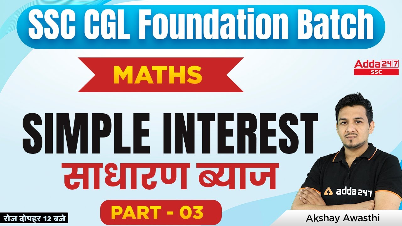 SSC CGL Foundation Batch | SSC CGL Maths by Akshay Awasthi | Simple Interest (साधारण ब्याज) #3