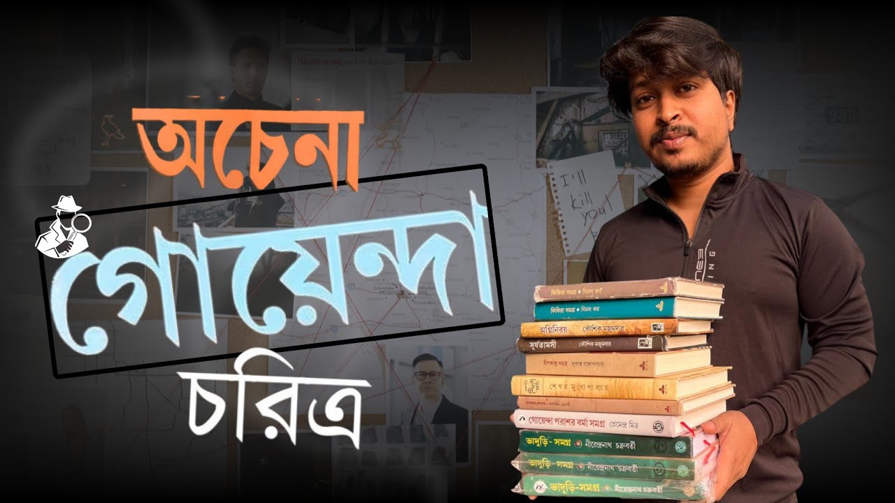চেনা গণ্ডির বাইরে কিছু রোমহর্ষক 