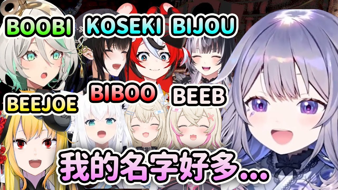 Biboo也太多不同的暱稱了吧?! 把Bae叫成“Takos Balls”還真的畫成章魚燒ww Bae: ...【Koseki Bijou】【Hakos Baelz】【Hololive 中文】