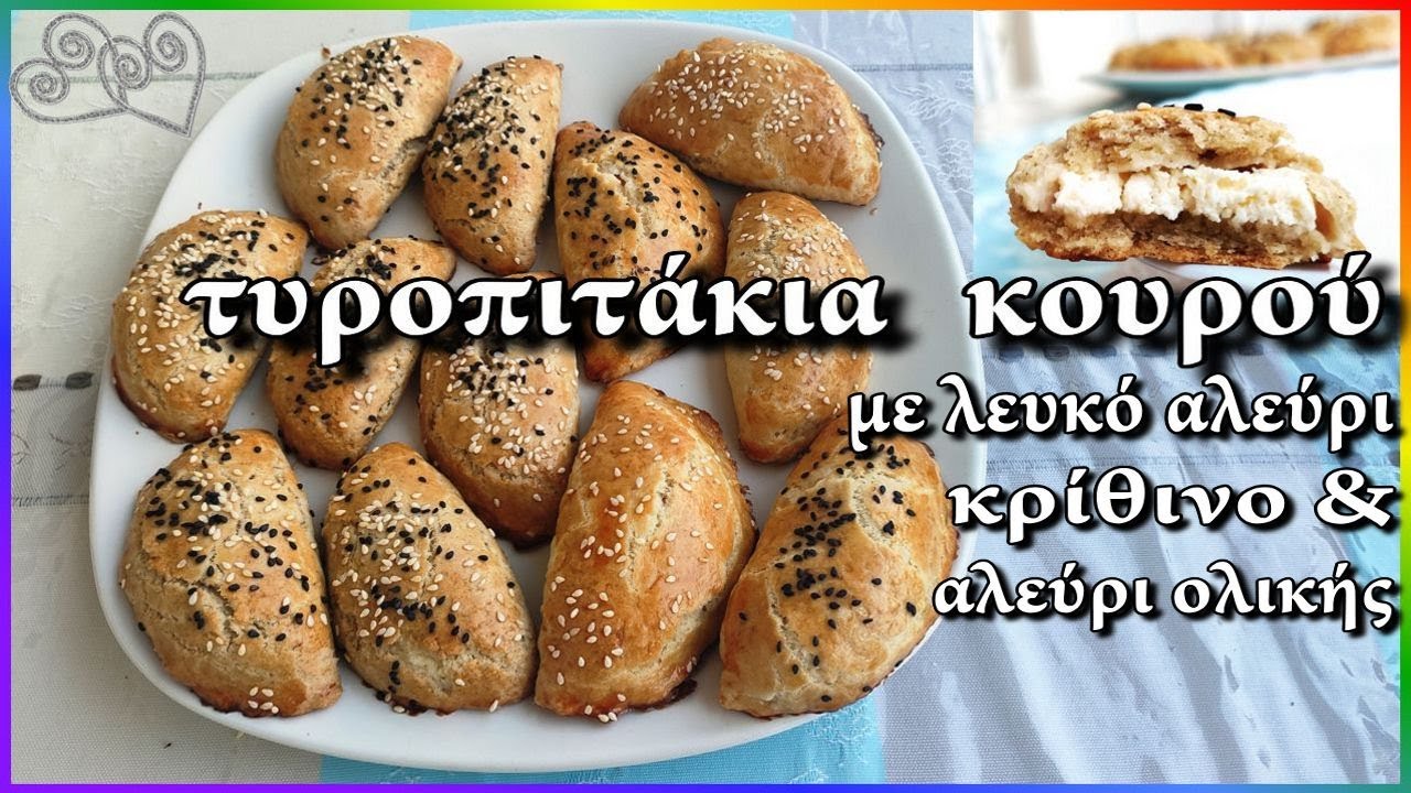 Пироги КУРУ с сыром  - 100% самые простые и вкусные - с БЕЛОЙ МУКОЙ, ЯЧМЕННОЙ или ЦЕЛЬНОЗЕРНОВОЙ