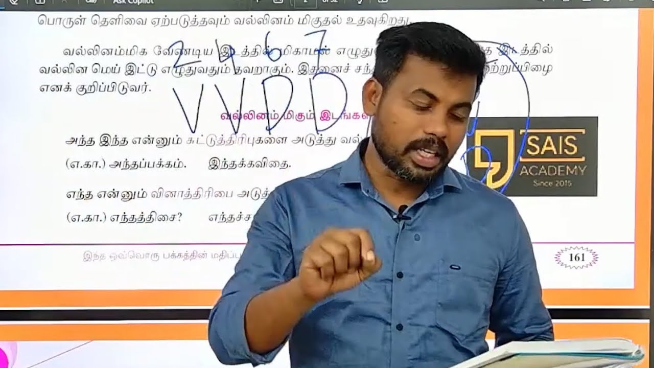 TAMIL CLASS  LIVE-2 வல்லினம் மிகும் மிகாது | வேற்றுமை | SHORTCUT