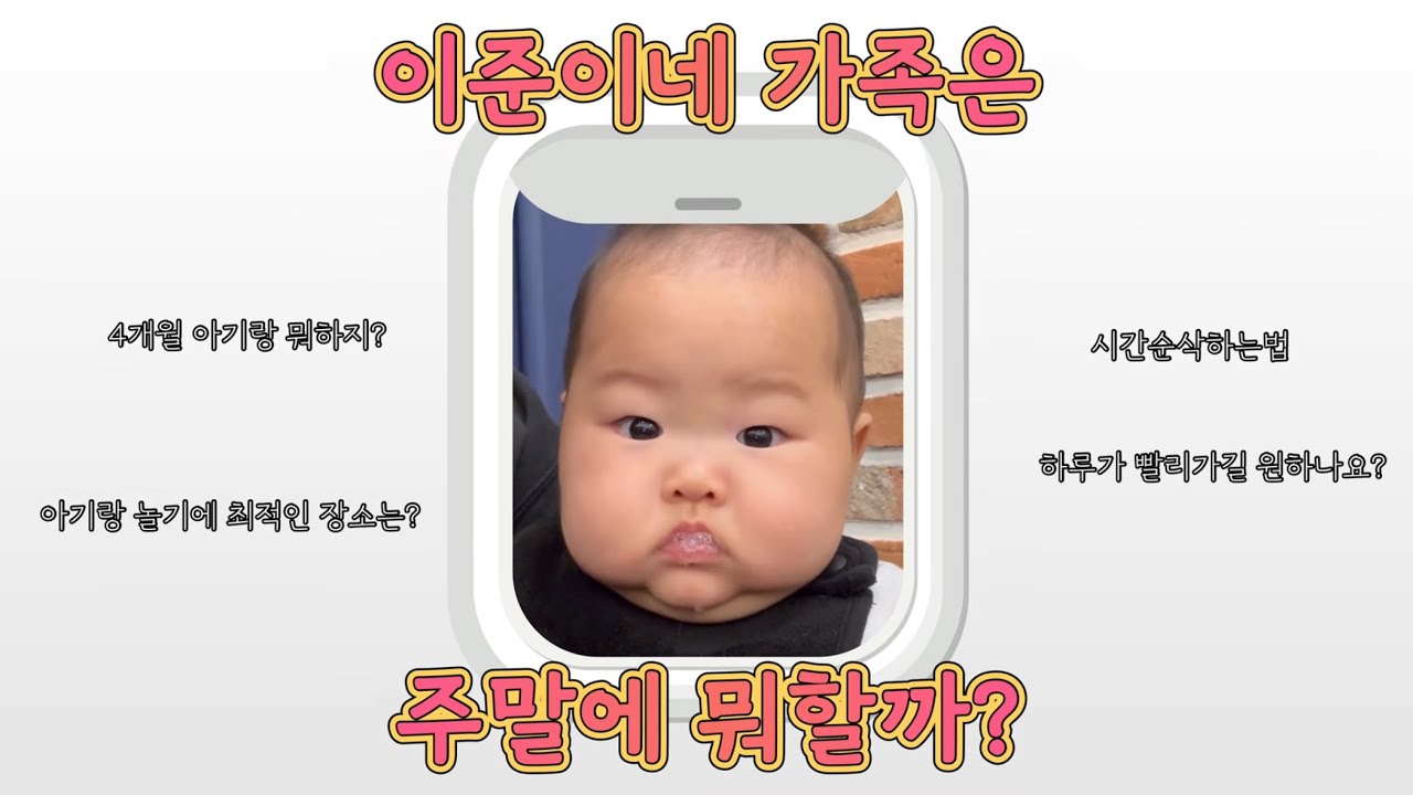 [VLOG] 아기 데리고 여기 왜 다들 가는지 l 부부 육아 브이로그