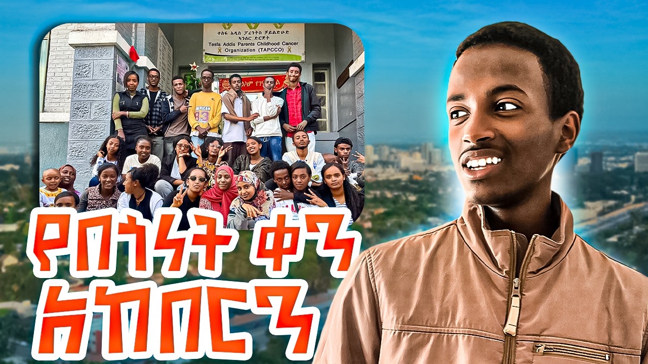 ከጓደኞቼ ጋር የበጎነት ቀን አከበርን | VELORA VLOG |VELORA REACT | VELORA STREAM