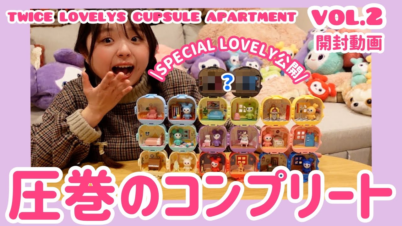【TWICE開封】800円ガチャ全部組み立てたら圧巻の景色でした…！《シークレット公開》