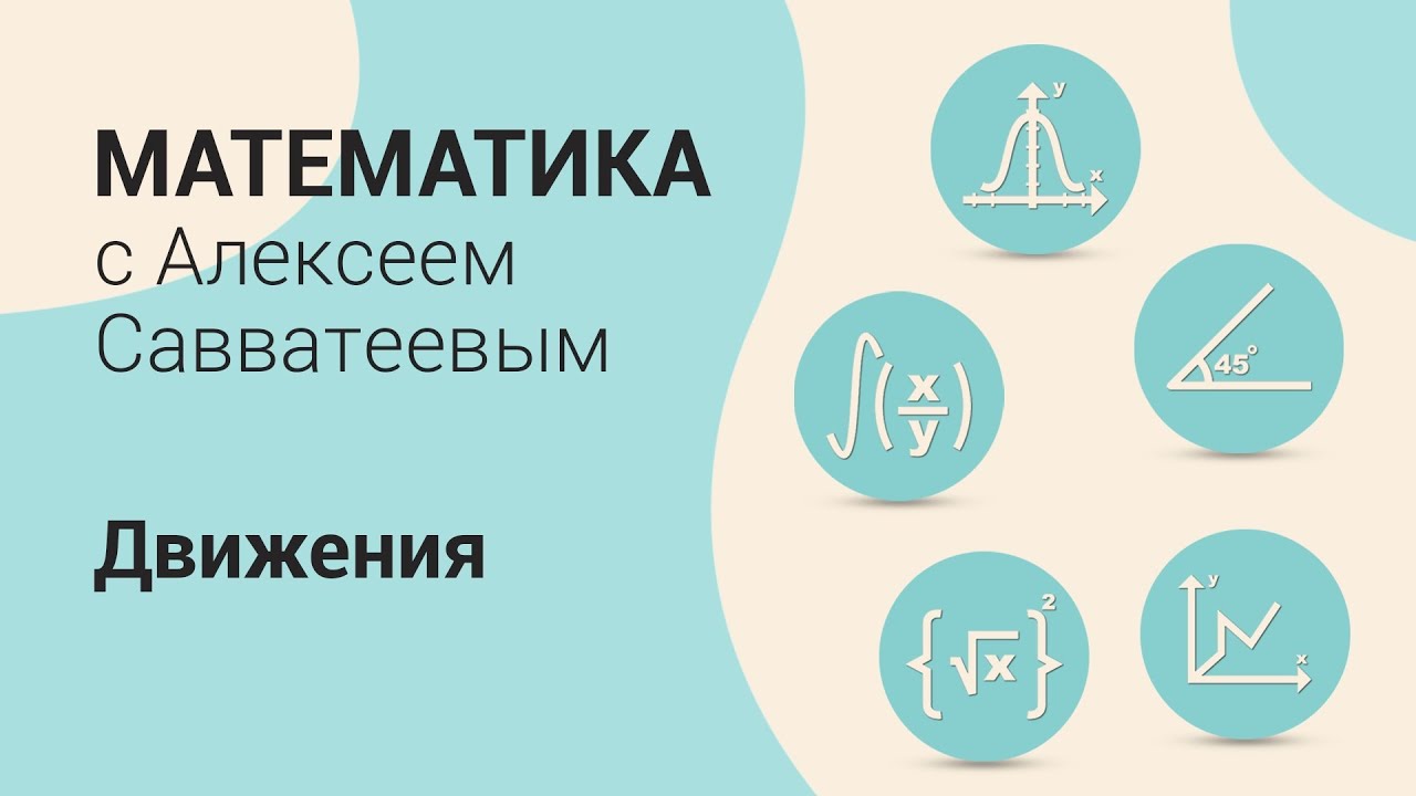 Тема: Движения. Урок: Композиция движений. Ассоциативность