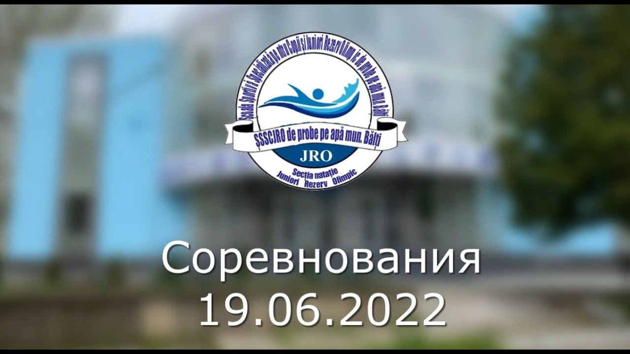 Соревнования 19 06 2022 (все заплывы)