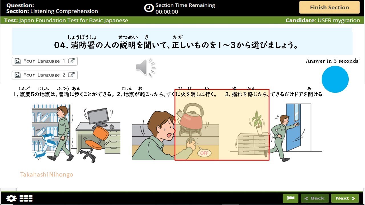 Listening A2 jft basic test part17