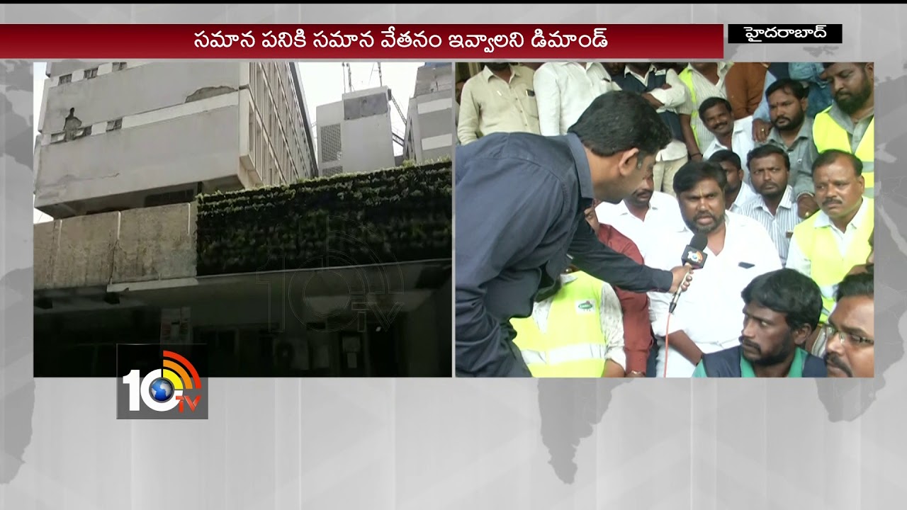Contract Outsourcing Employees Protest At GHMC Office | Health Cards & House Places  | 10TV