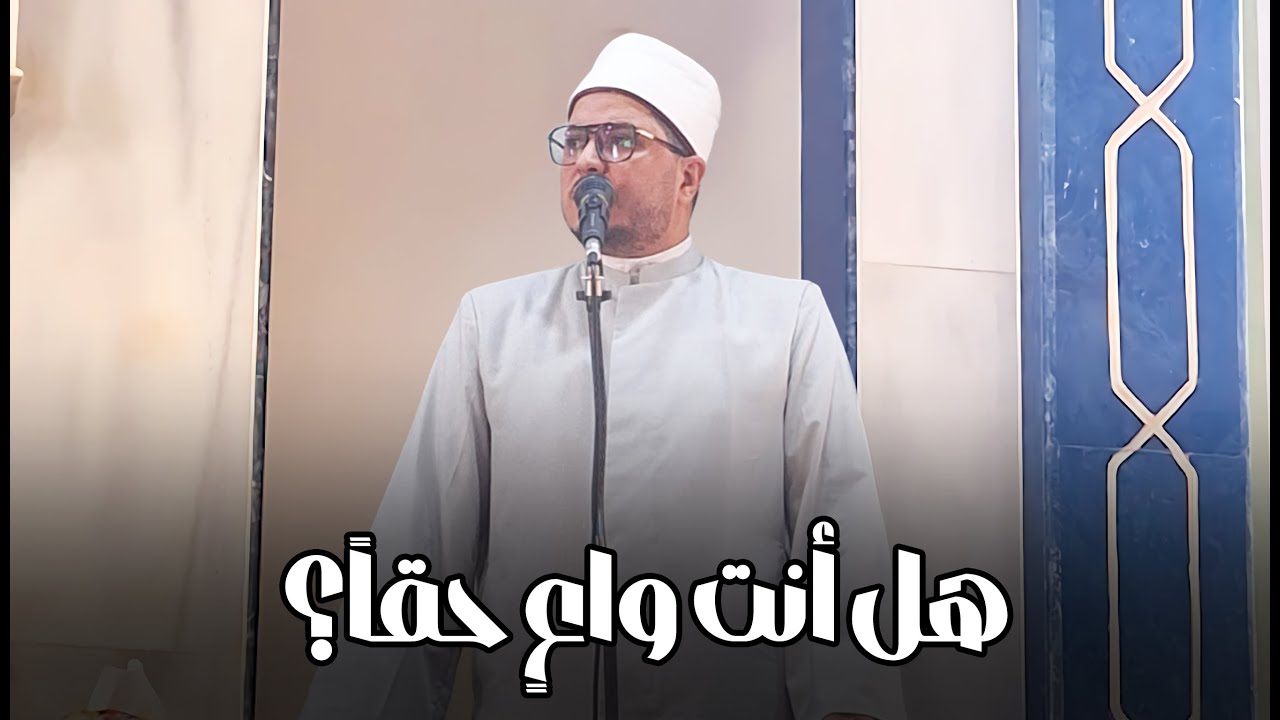 الوعي الحقيقي… كيف تصنع إنسانًا قويًا؟