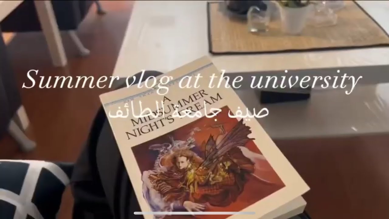 فلوق الصيف بجامعة الطائف بريك اربع ساعات 🥹 | Summer vlog at Taif University