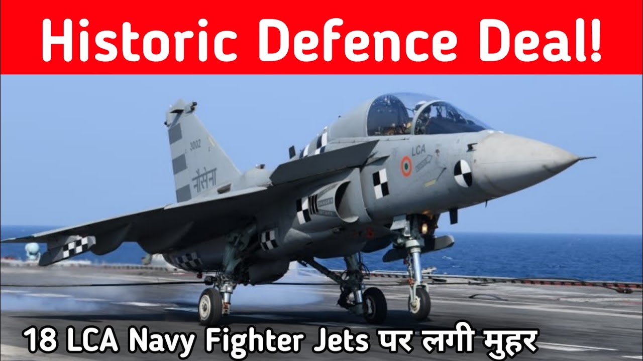 Big- “Big Defence Deal! भारतीय नौसेना खरीदेगी 18 स्वदेशी LCA Navy Fighter Jets 🇮🇳✈️”