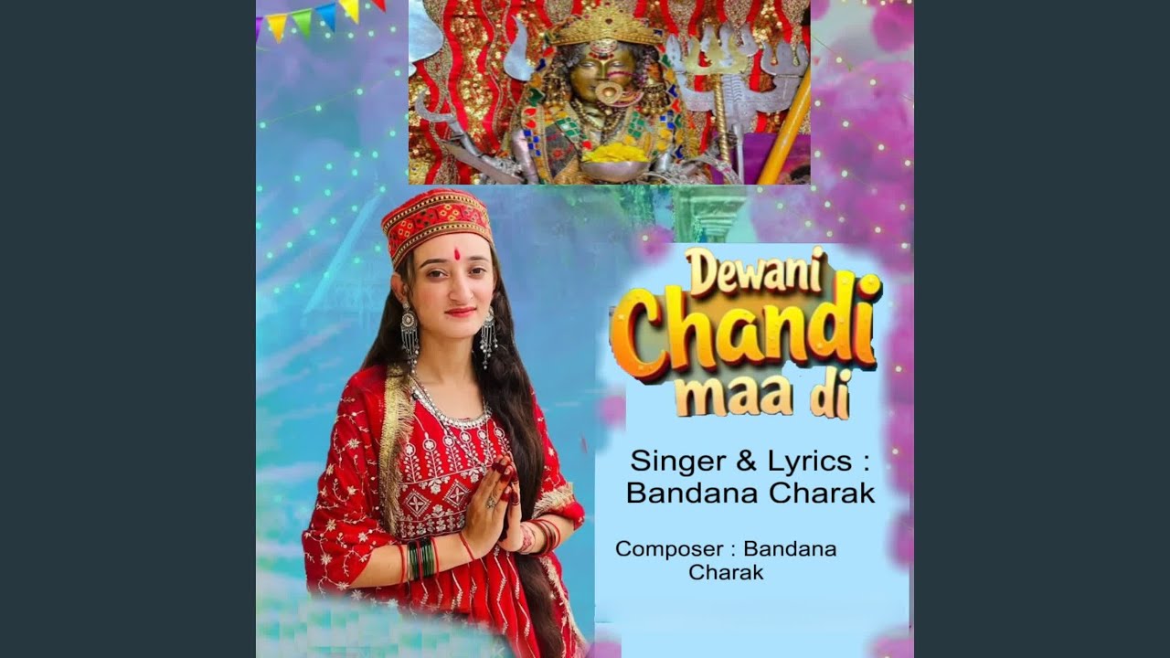 Dewani chandi maa di