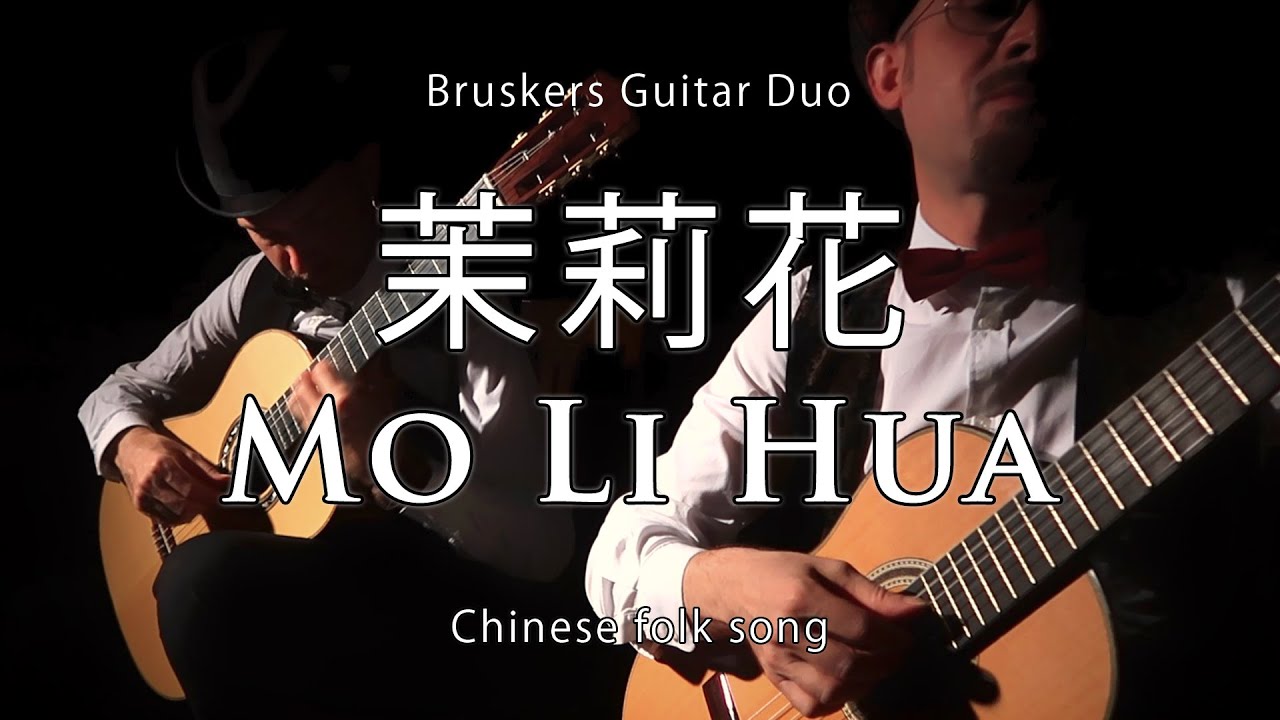 Mo Li Hua - Jasmine Flower - 茉莉花 (Chinese folk song) | Bruskers Guitar Duo
