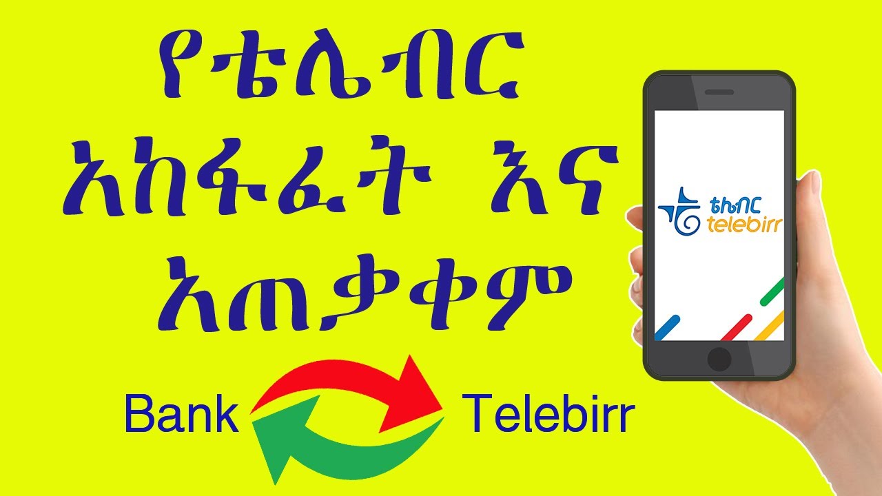 የቴሌብር አከፋፈት እና አጠቃቀም ሙሉ ማብራሪያ  how to register telebirr and use in Amharic #telebirr #superapp