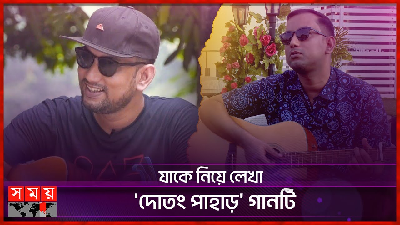 আমার গানের টিউন চুরি করেছে কাছের মানুষ: সোহান আলী | Sohan Ali | Singer | Interview | Somoy TV