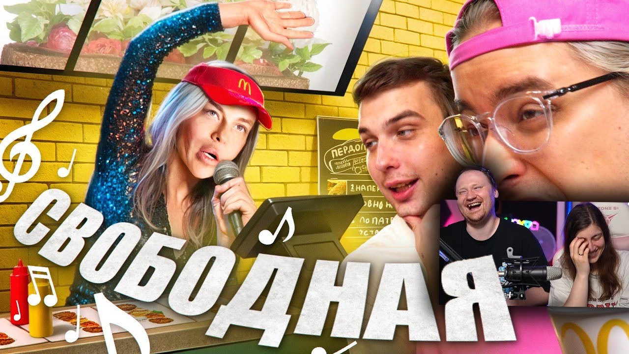 Музыка из Reels - СКАЧАТЬ ЧЕРЕЗ КЛАДМЕНА | РЕАКЦИЯ на Сибирского