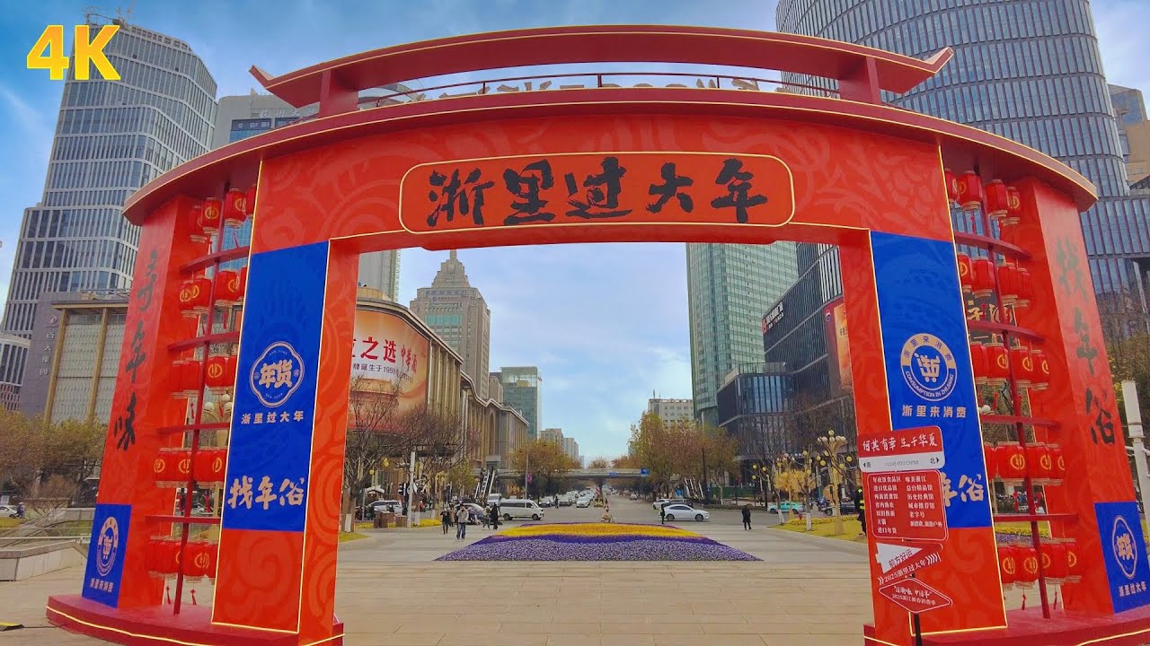4K | Spring Festival Fair | Yan'an Road, Wulin Square, Hangzhou Citywalk | Real China Street View
