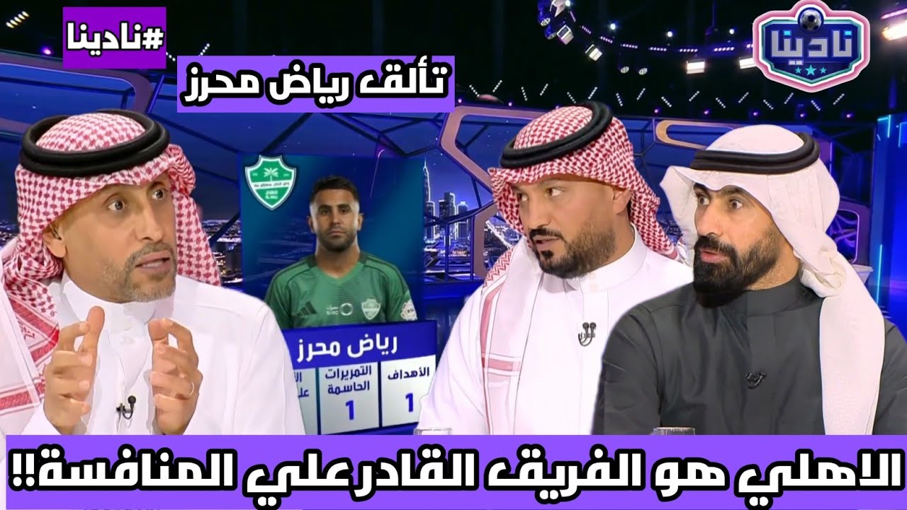 نادينا | اول تعليق بعد فوز الاهلي اليوم علي الشباب 5-2 وتحليل حسين عبد الغني وسامي الجابر اليوم !!