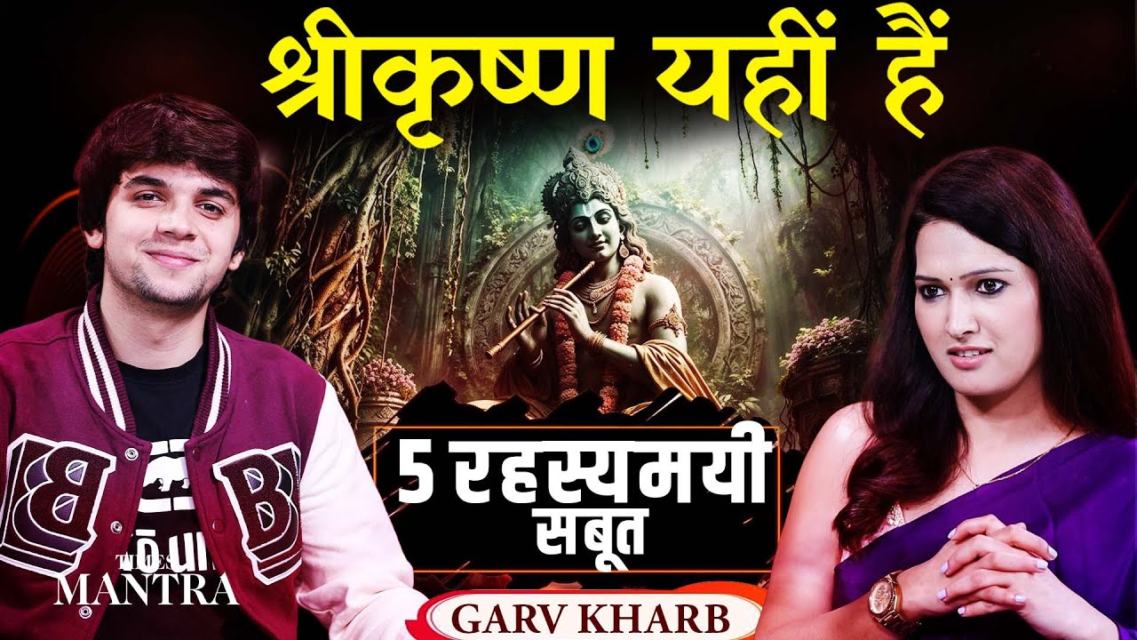 Are Krishna’s Miracles Still Alive In Vrindavan? Garv Kharb Shares 5 Shocking Signs