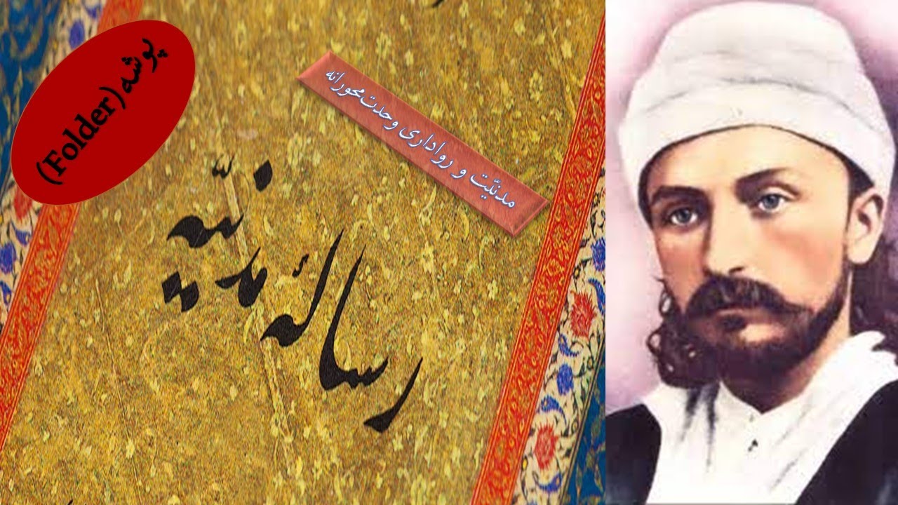 شرحی بر رساله‌ی مدنیّه، (بخش52)، اخلاق، تمدّن، مانایی