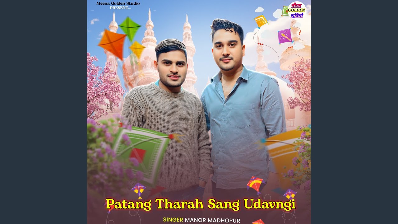 Patang Tharah Sang Udavngi