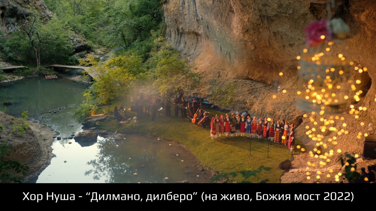 Хор Нуша - 