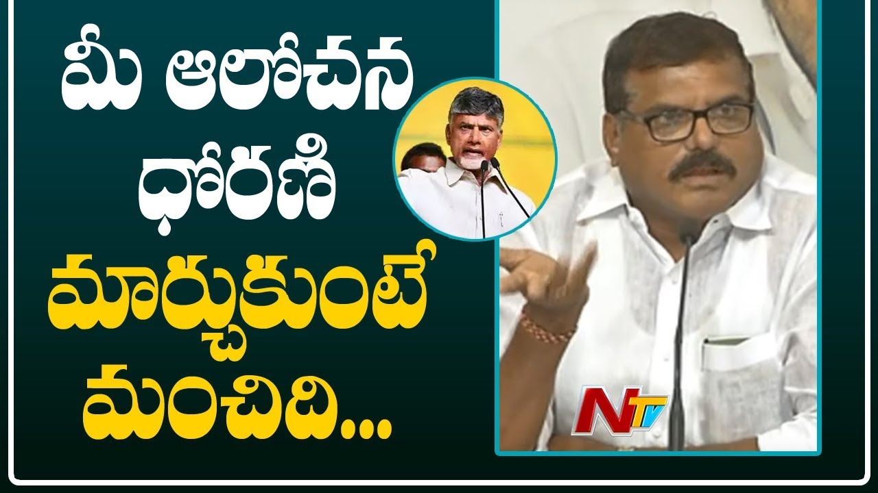 Chandrababu's Mental Condition is Not Well: Botsa Satyanarayana | NTV