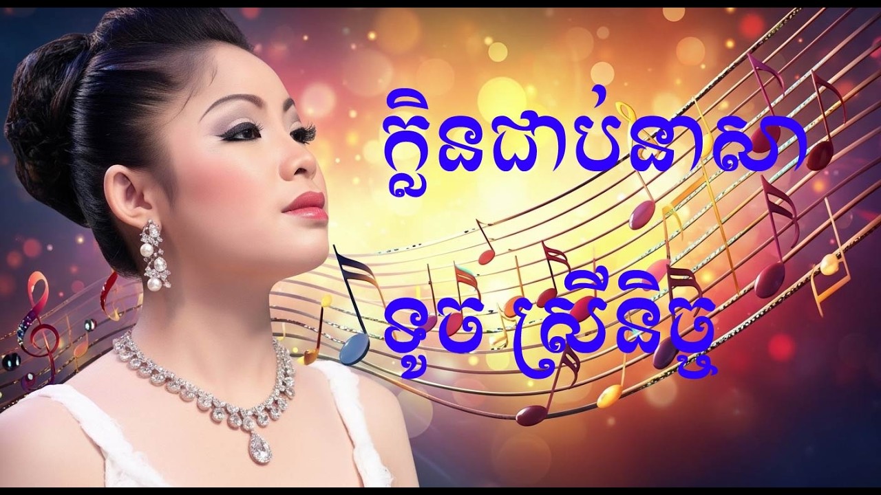 ក្លិនជាប់នាសា-Alan Walker - Faded - 1 Lyrics #lyricsvideo #alanwalker #shorts #lofilulla