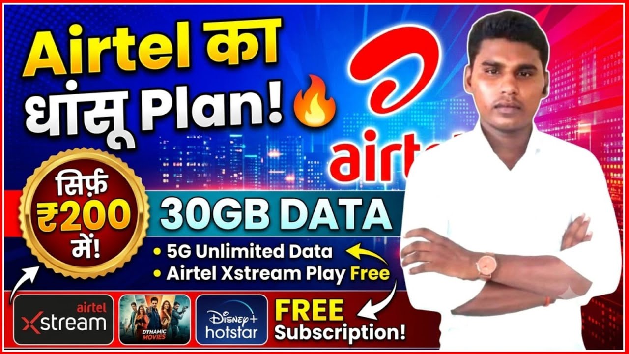 Airtel का धांसू plan सिर्फ 200 रूपये में | Airtel 5G Plus Pack &ndash; Unlimited Data & OTT Benefit
