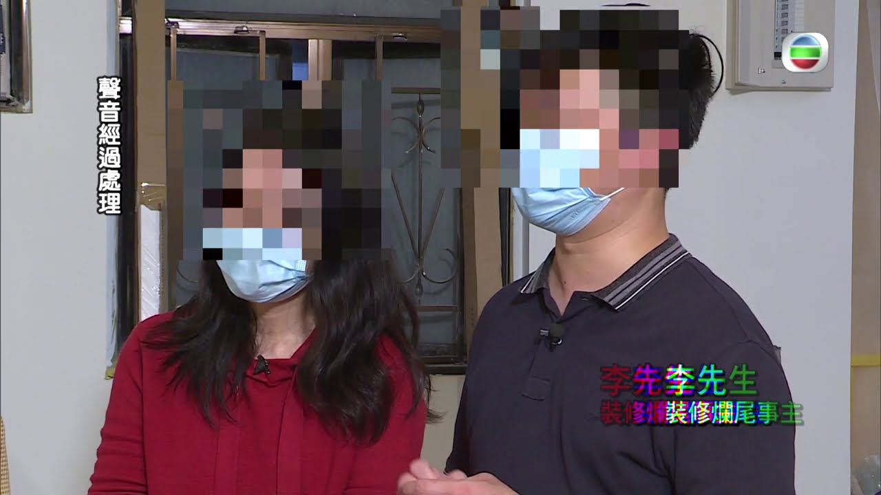 東張西望 | 裝修爛尾連環掠水局中局  (下) | 兩大騙徒大起底 | 強積金