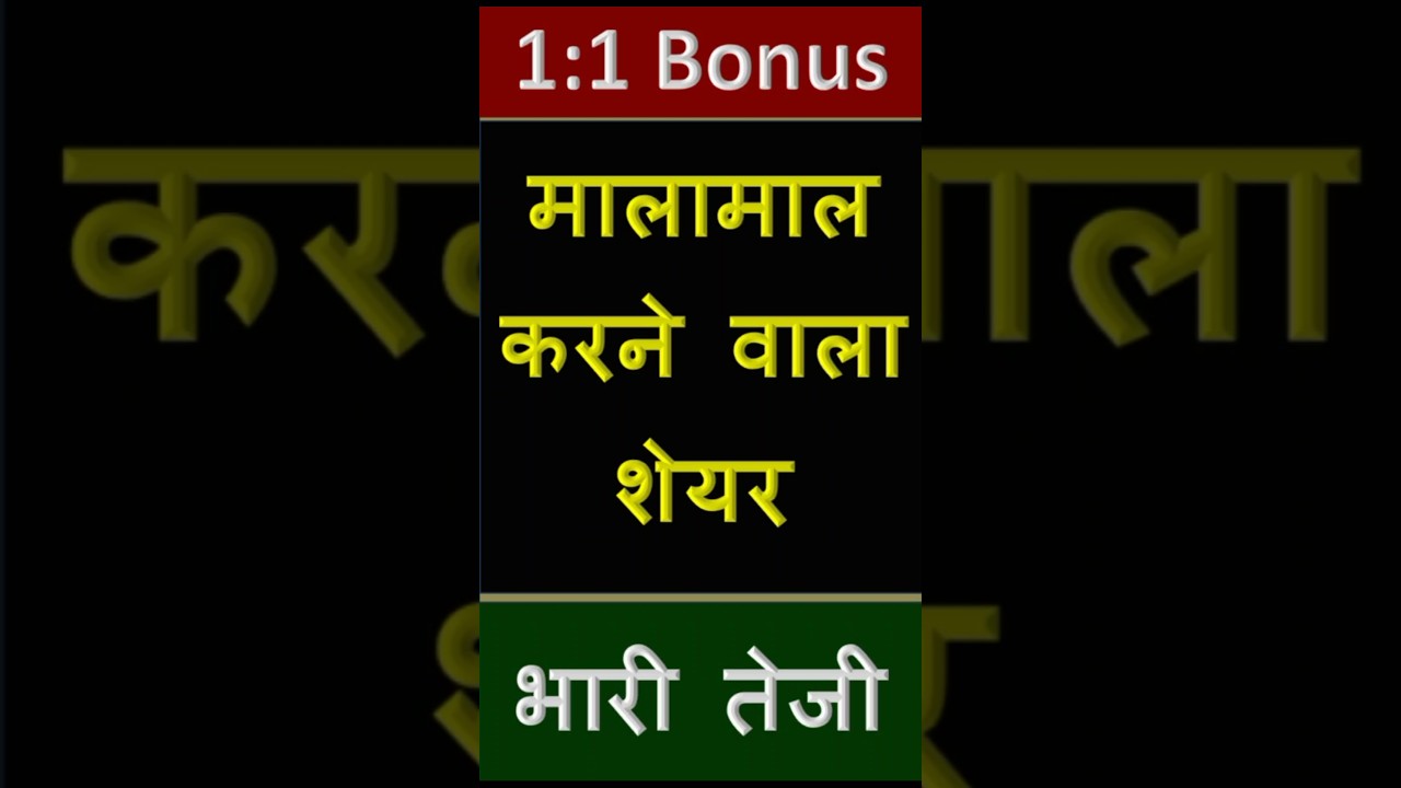 stock market ka badshah 