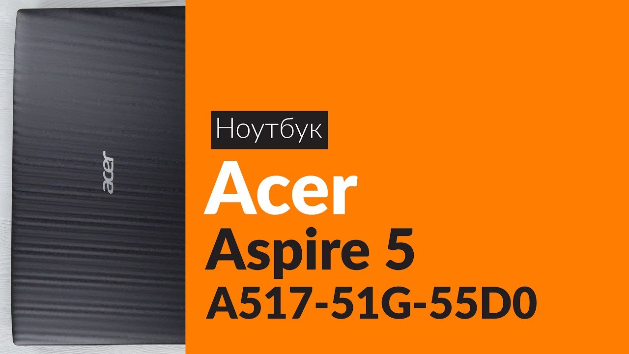 Распаковка ноутбука Acer Aspire 5 A517-51G-55D0 / Unboxing Acer Aspire 5 A517-51G-55D0