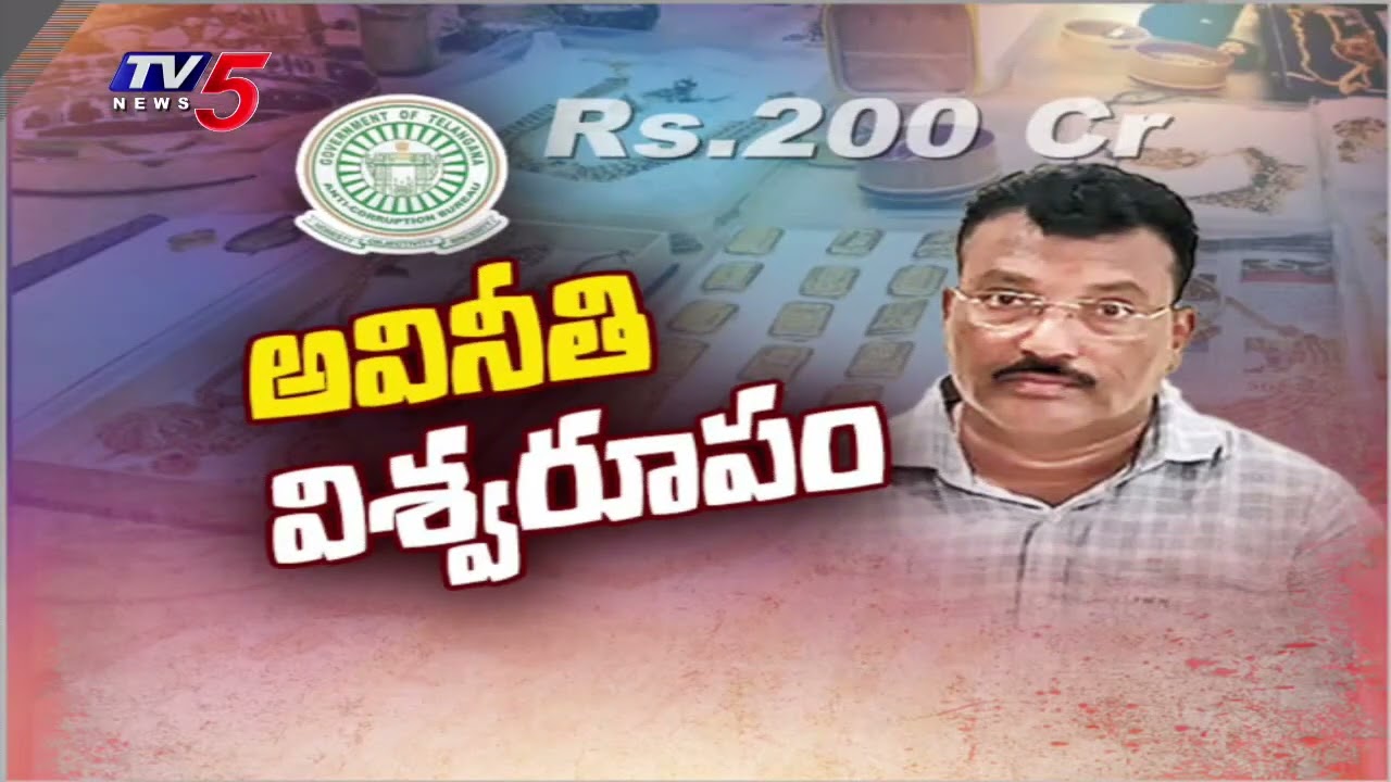 కట్టలు కట్టలుగా కరెన్సీ నోట్లు..R&B ENC Mohan Naik' Massive Illegal Properties Exposed In ACB Raids