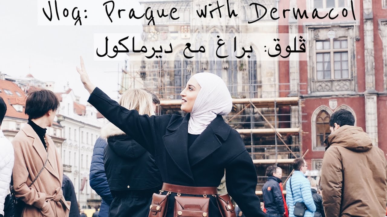 Vlog: Prague with Dermacol - Part 1 .. فلوق: براغ مع ديرماكول - الجزء الأول