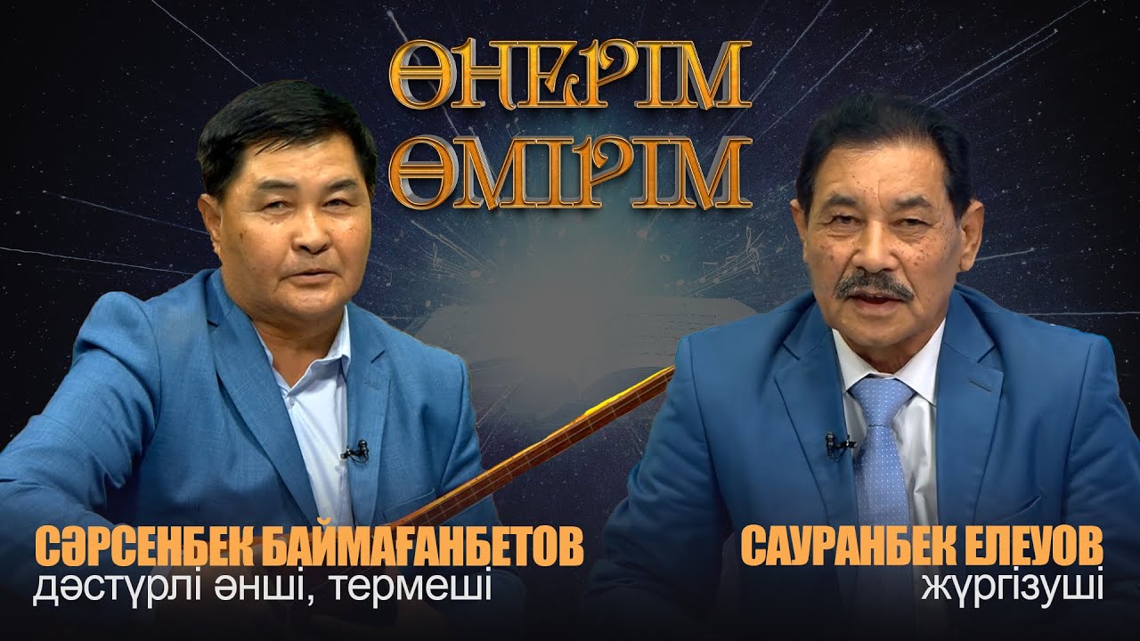 Өнерім - өмірім | “Балқадиша” әнінің шығу тарихы