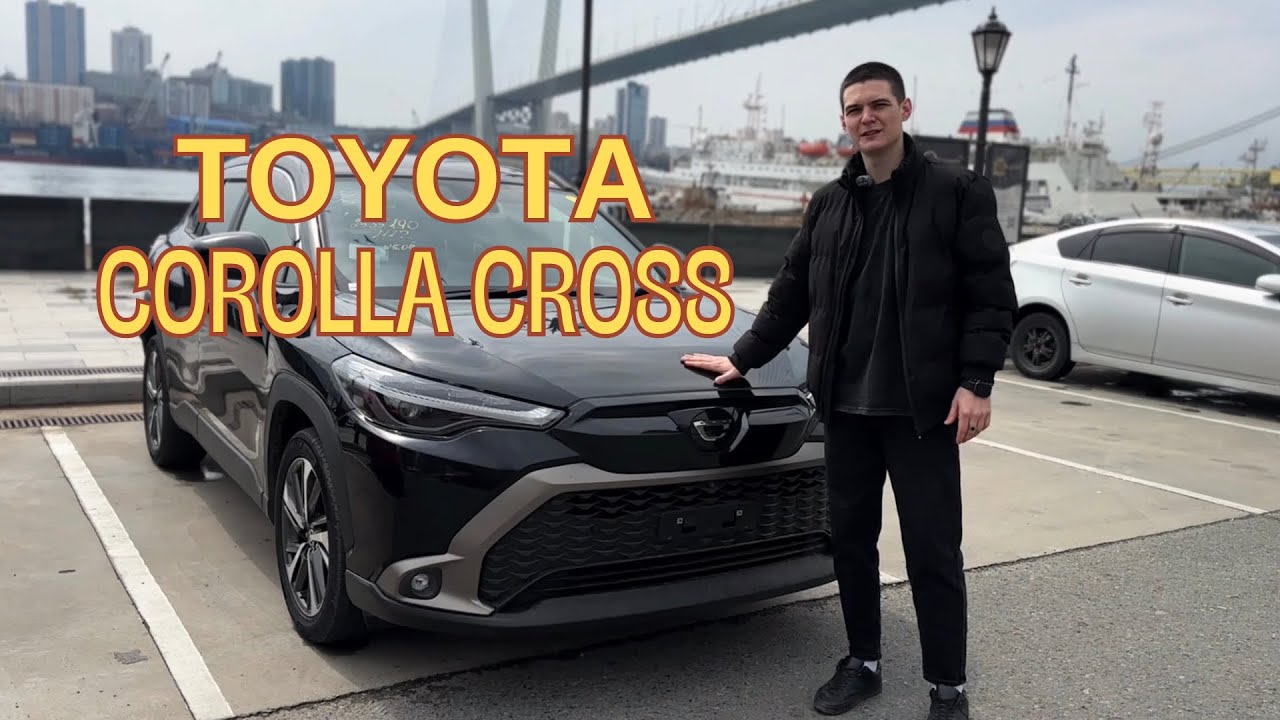 TOYOTA COROLLA CROSS - младший брат RAV4?