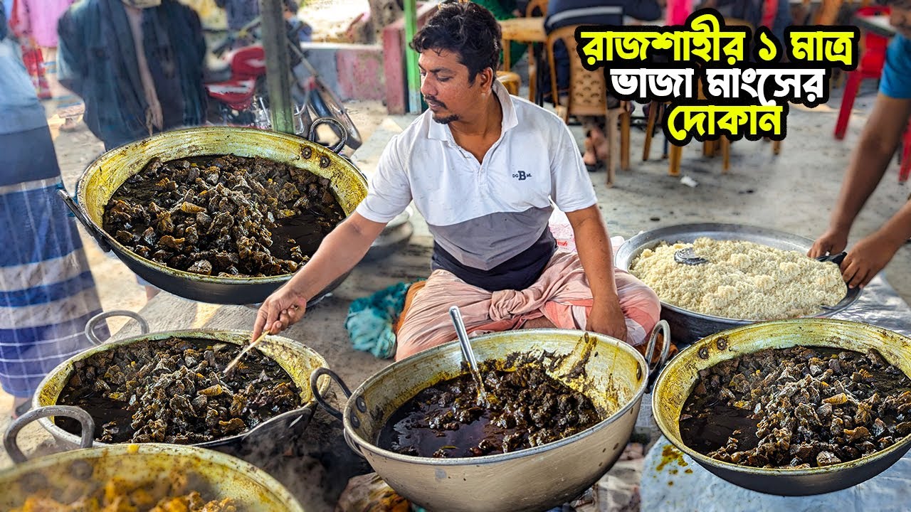 বাসায় পোলাও মাংস রেখে খেতে আসে ৪০ বছরের পুরাতন ফায়সাল ভাইয়ের ভাজা মাংস