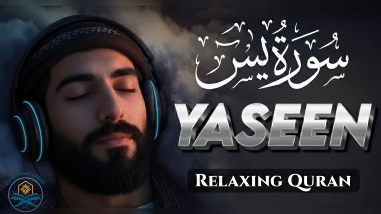 Surah Yaseen 🕋 | Heart of Quran | Beautiful & Soothing Recitation | LIVE