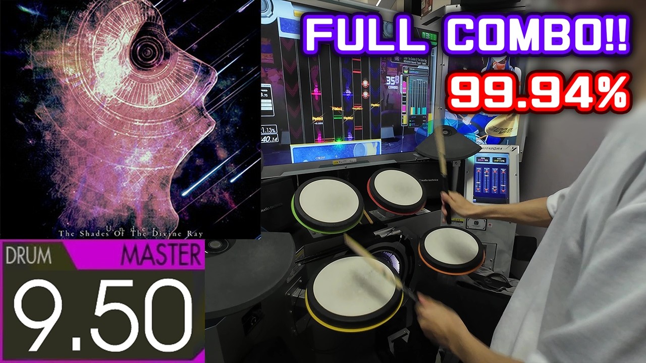 Under The Shades Of The Divine Ray (Master-Drum) 99.94% FULLCOMBO【GITADORA】