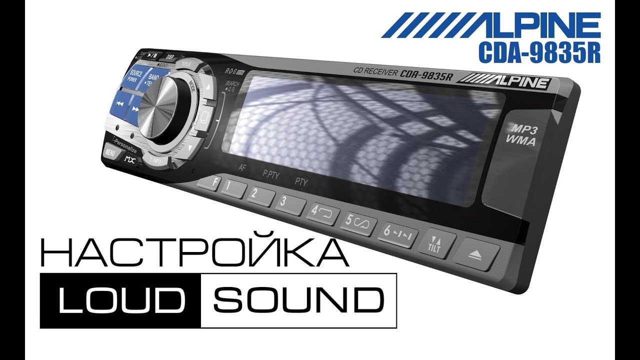 Alpine CDA-9835R - НАСТРОЙКА