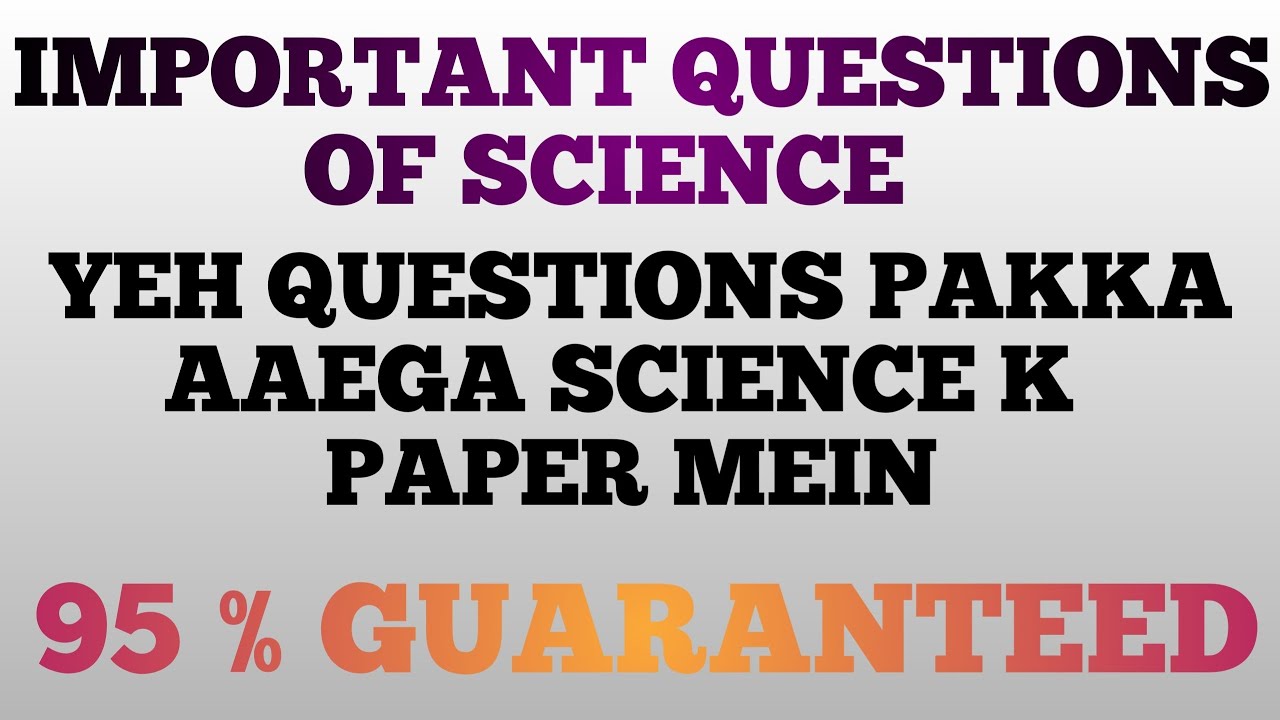 IMPORTANT QUESTIONS OF SCIENCE CLASS 10 2020 | SCIENCE IMPORTANT QUESTIONS 2020