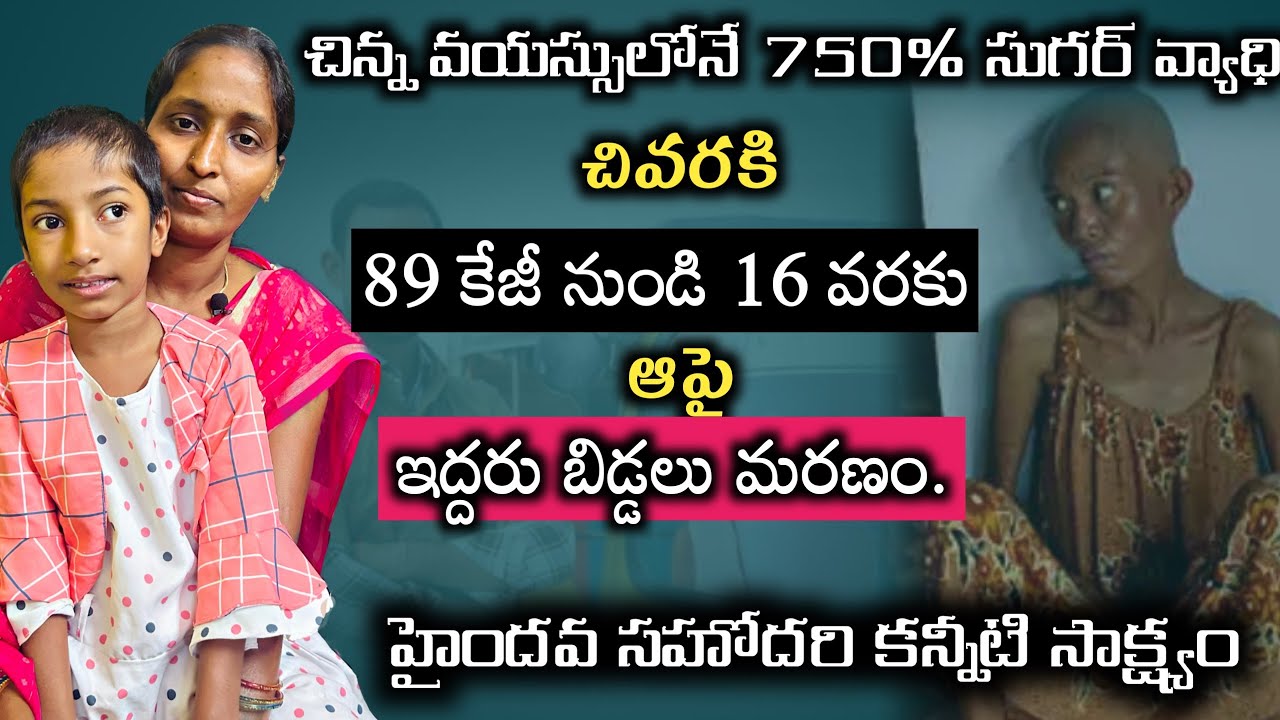 😭ఆటో డ్రైవర్ కుటుంబ కన్నీటి సాక్ష్యం.