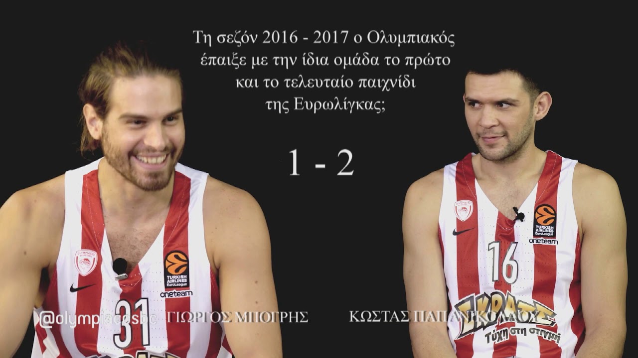Red Quiz: Παπανικολάου Vs Μπόγρης