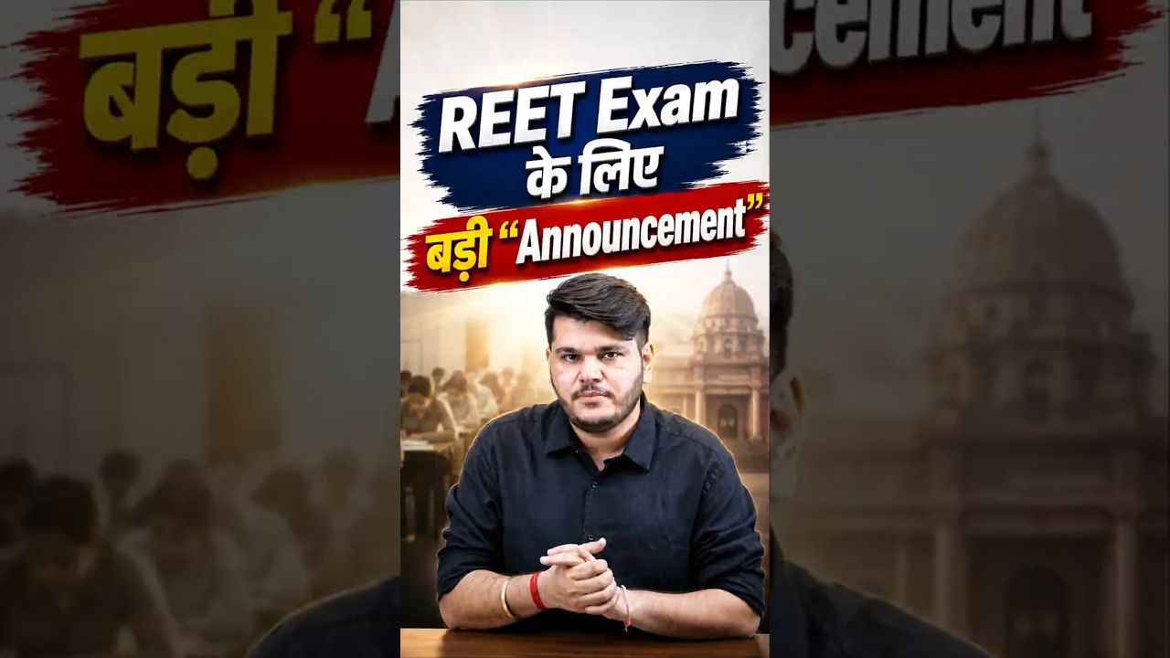 🔥 REET Exam | The Biggest Announcement for Aspirants! | Now Booster Academy is Dedicated to You