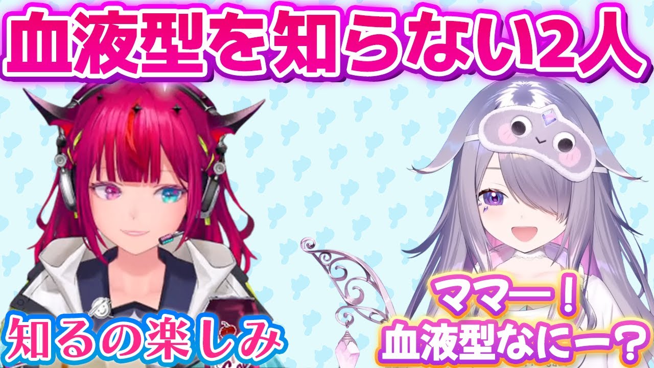 自分の血液型を知らないアイリスとビジュー【日英字幕＋解説】【ホロライブENで英語学習】【学べる切り抜き】【IRyS】【古石ビジュー】
