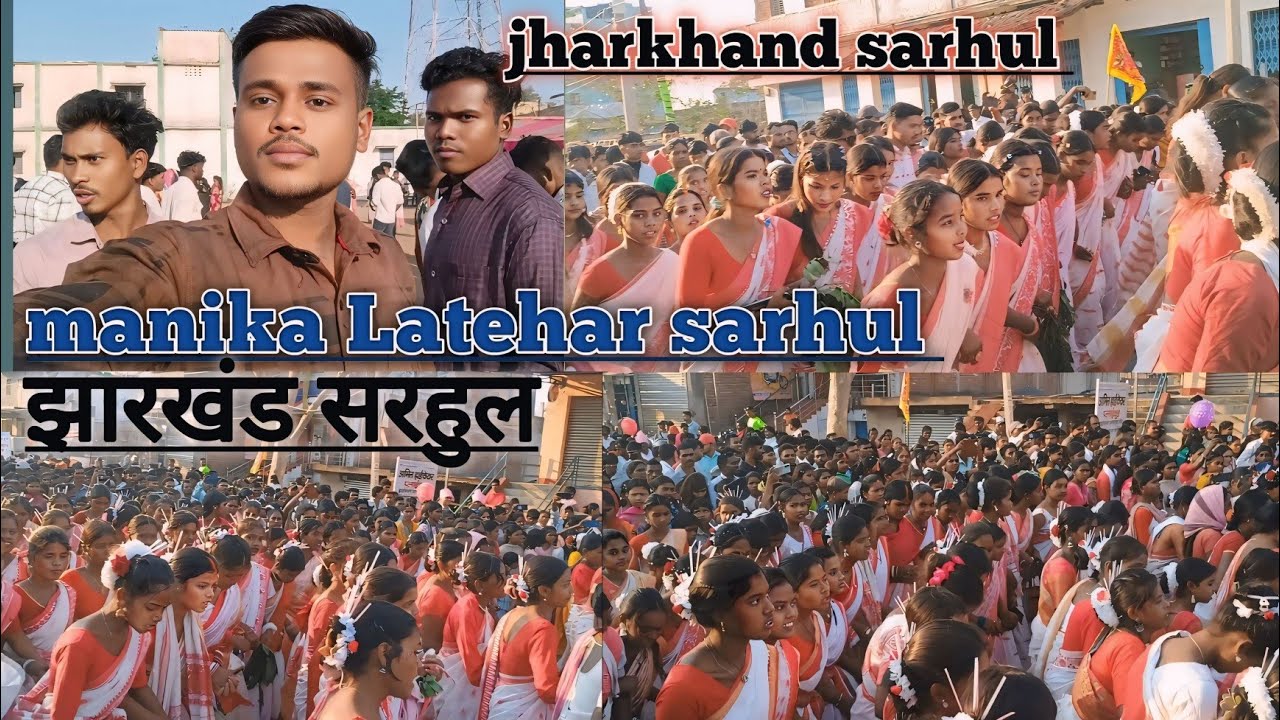  sarhul 2026.//झारखण्ड सरहुल // manika Latehar sarhul // sarhul vlogs video.