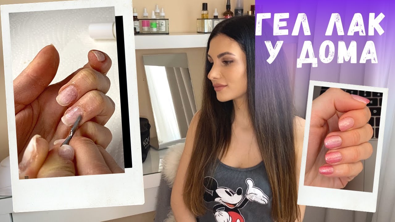 Как поддържам маникюра си? | КАК ДА СВАЛИМ ГЕЛ ЛАК В ДОМАШНИ УСЛОВИЯ, БЕЗ ДА НАРАНИМ НОКТИТЕ?