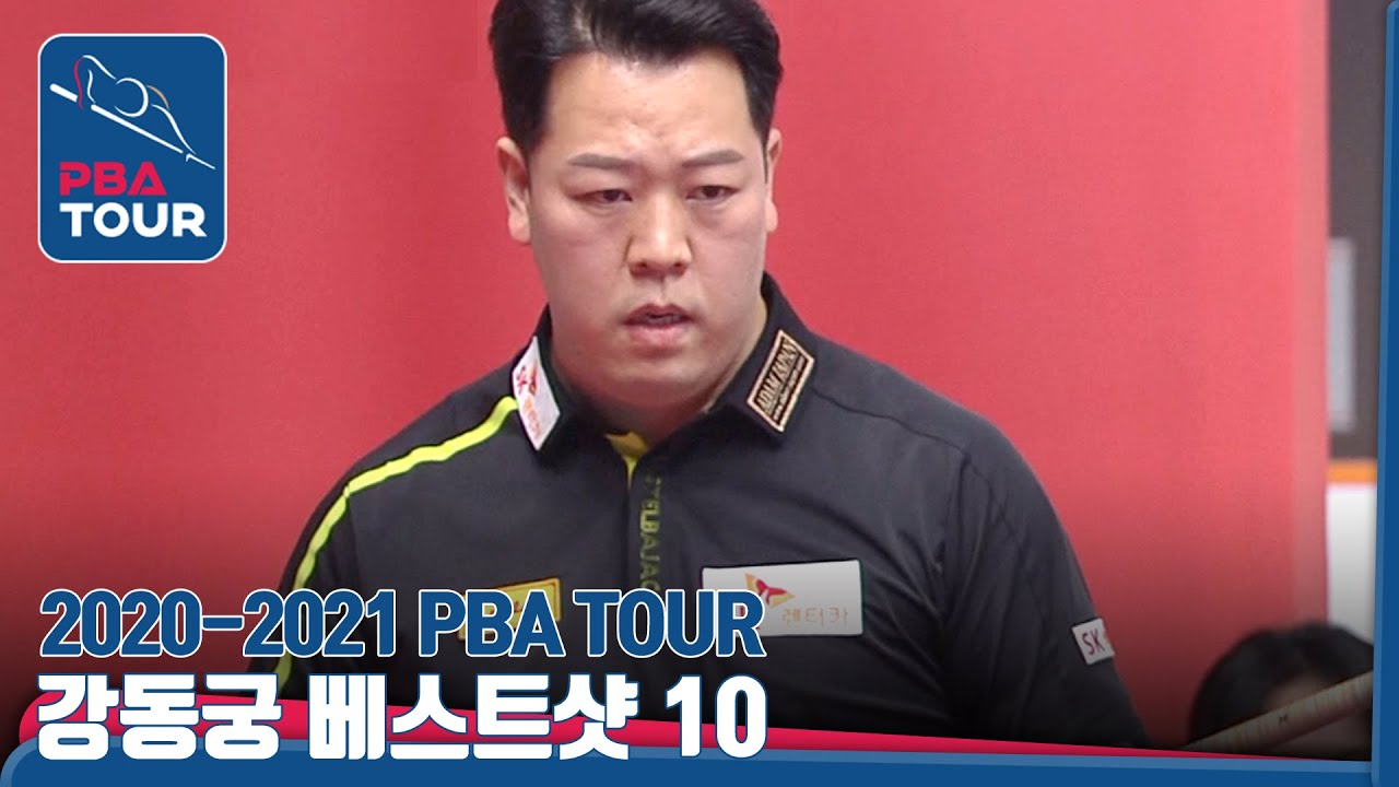 [2020-21 PBA TOUR 결산] 🇰🇷#강동궁, 시즌 베스트 10샷 모음.ZIP🗂️