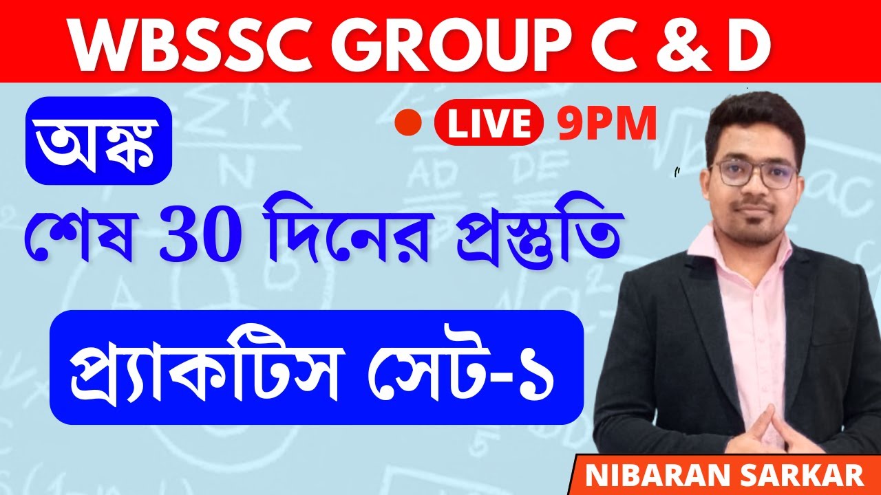 🔥PRACTICE SET-1 | Group C and D Exam Preparation Math | Group C and D preparation| NS Career Academy